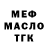 ТГК вейп Anton Asmanov