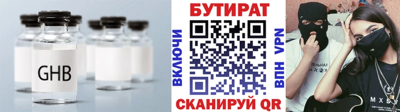 БУТИРАТ 99%  darknet состав  Тейково 