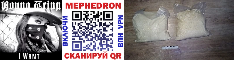 Меф мяу мяу мука Тейково